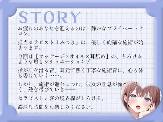 【耳舐め・マッサージASMR】あなた専属セラピストみつきの濃厚耳舐め サンプル画像 2
