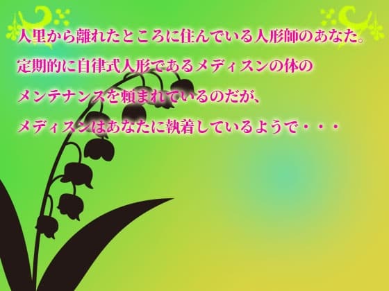 ヤンヘラのメディスン・メランコリーの独占欲 サンプル画像 1