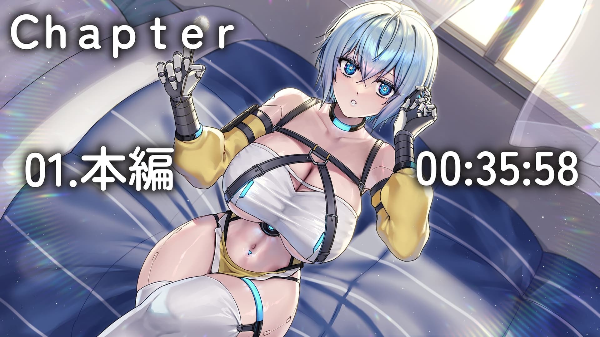 お姉ちゃんアンドロイドによる強○精密耳かきスケジュール[CV.音枝優日] サンプル画像 2