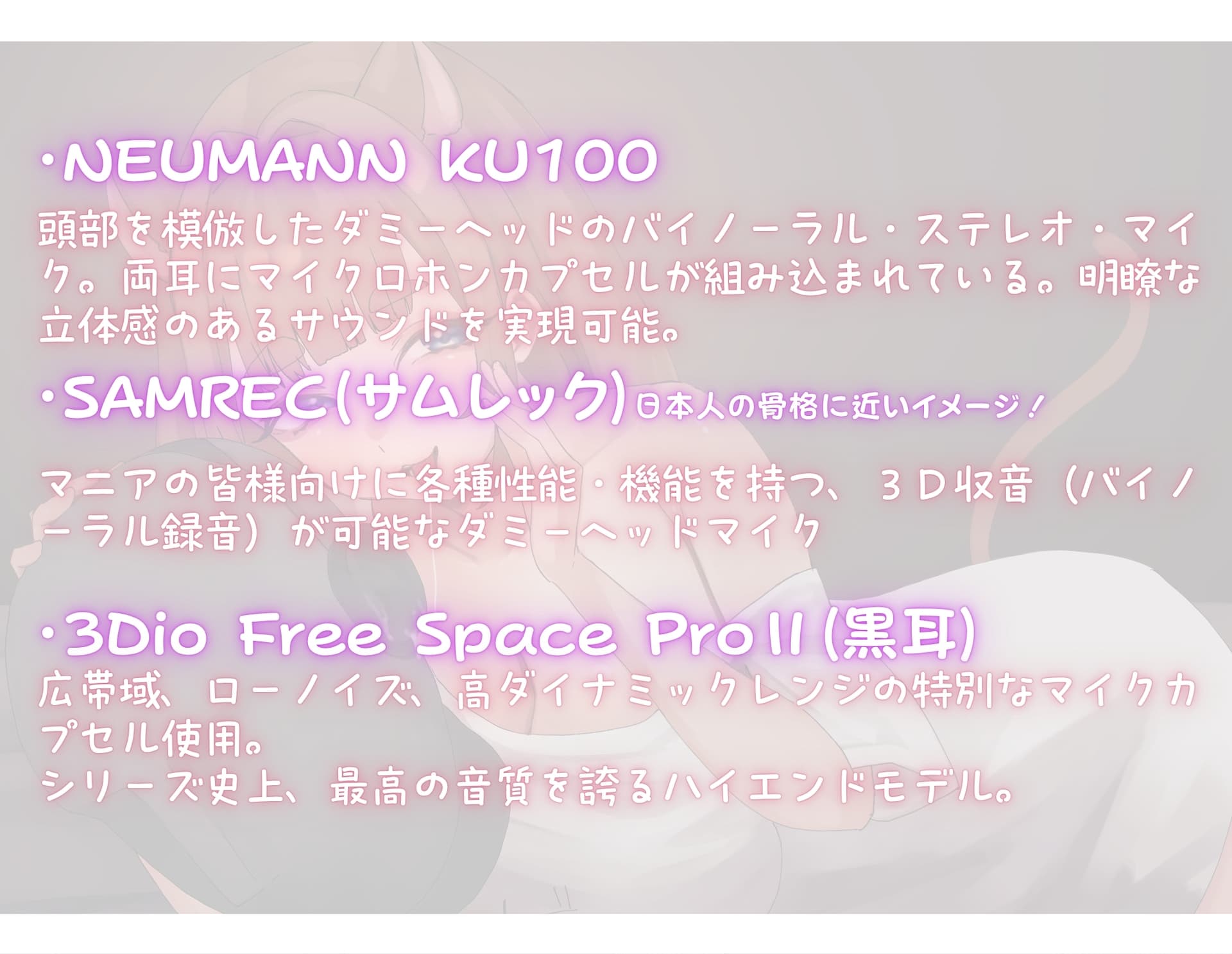 【6時間】まったり～耳奥まで3種類マイク耳舐め聞き比べ【乙倉ゅい】 サンプル画像 1