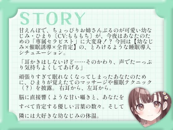 【催○音声ASMR】お兄ちゃん、ひまりの声で…とろとろになっちゃう? サンプル画像 2