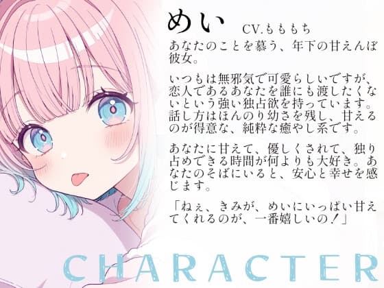 【耳舐め・マッサージASMR】甘えんぼ彼女めいのおねだりマッサージ サンプル画像 1