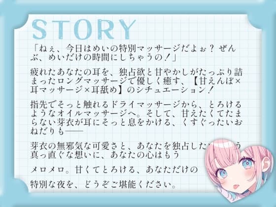 【耳舐め・マッサージASMR】甘えんぼ彼女めいのおねだりマッサージ サンプル画像 2