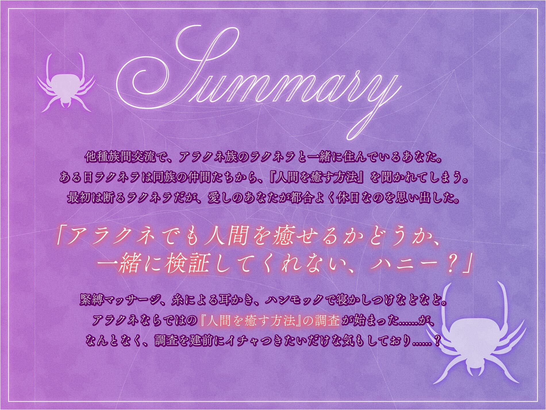 【モンスター娘のいる日常】ラクネラASMR ～搦めとられて癒されて～【CV:中村桜】 サンプル画像 3