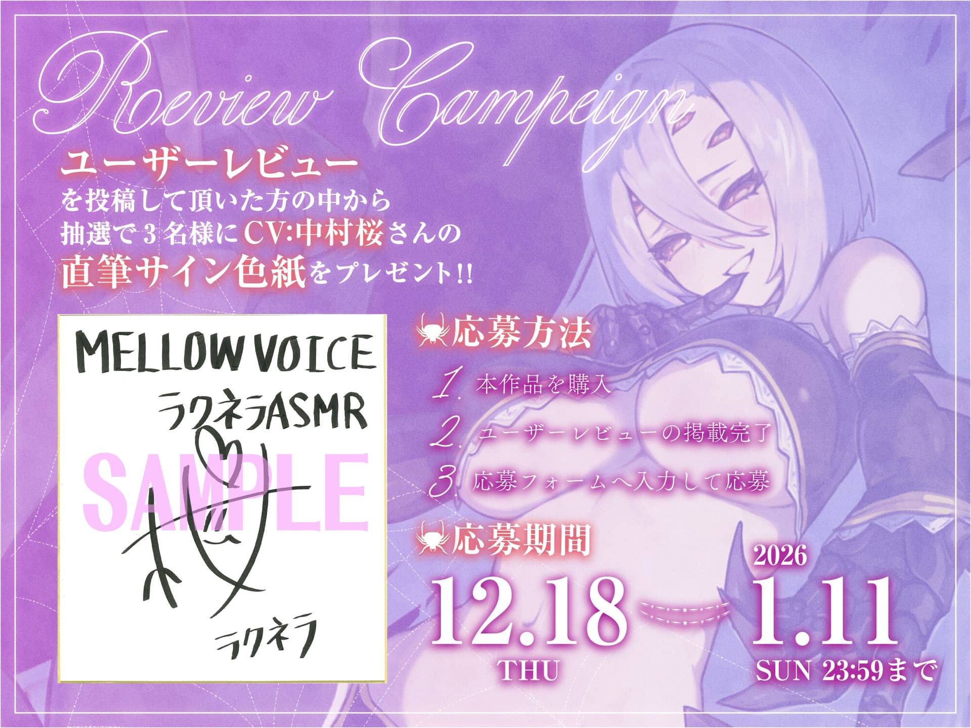 【モンスター娘のいる日常】ラクネラASMR ～搦めとられて癒されて～【CV:中村桜】 サンプル画像 4