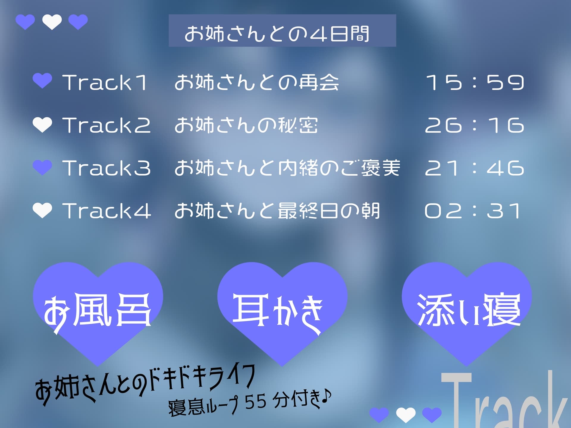 【添い寝・耳かき・シャンプー】従姉のお姉さんのひみつ♡ サンプル画像 3