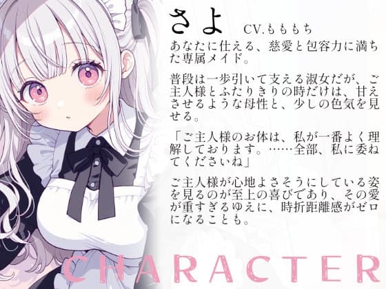 【耳舐め・マッサージASMR】メイドさよのオイルでとろとろマッサージ サンプル画像 1