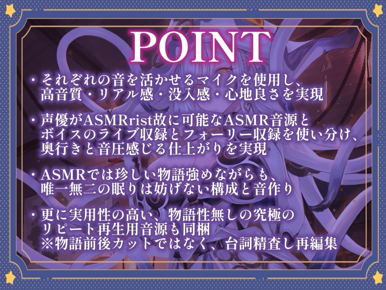 【ASMR】クラーケン魔法使いとの旅【耳かき(触手・指・竹・綿棒・濡れ綿棒・鼓膜刺激)/耳マッサージ/シャンプー/バブルタイマー/心音/声:こりす】 サンプル画像 2