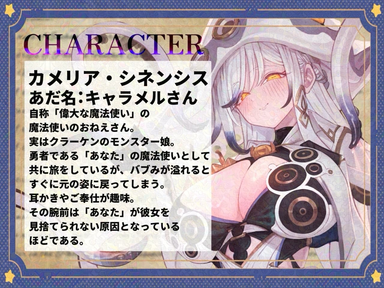 【ASMR】クラーケン魔法使いとの旅【耳かき(触手・指・竹・綿棒・濡れ綿棒・鼓膜刺激)/耳マッサージ/シャンプー/バブルタイマー/心音/声:こりす】 サンプル画像 4