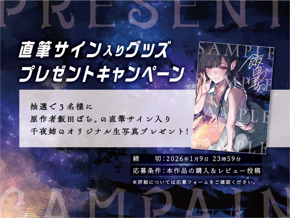 【姉なるもの】ボイスドラマ 癒しのささやき お姉ちゃんと僕の夏の夕涼み【CV:鈴代紗弓】 サンプル画像 4