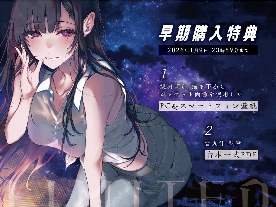 【姉なるもの】ボイスドラマ 癒しのささやき お姉ちゃんと僕の夏の夕涼み【CV:鈴代紗弓】 サンプル画像 5