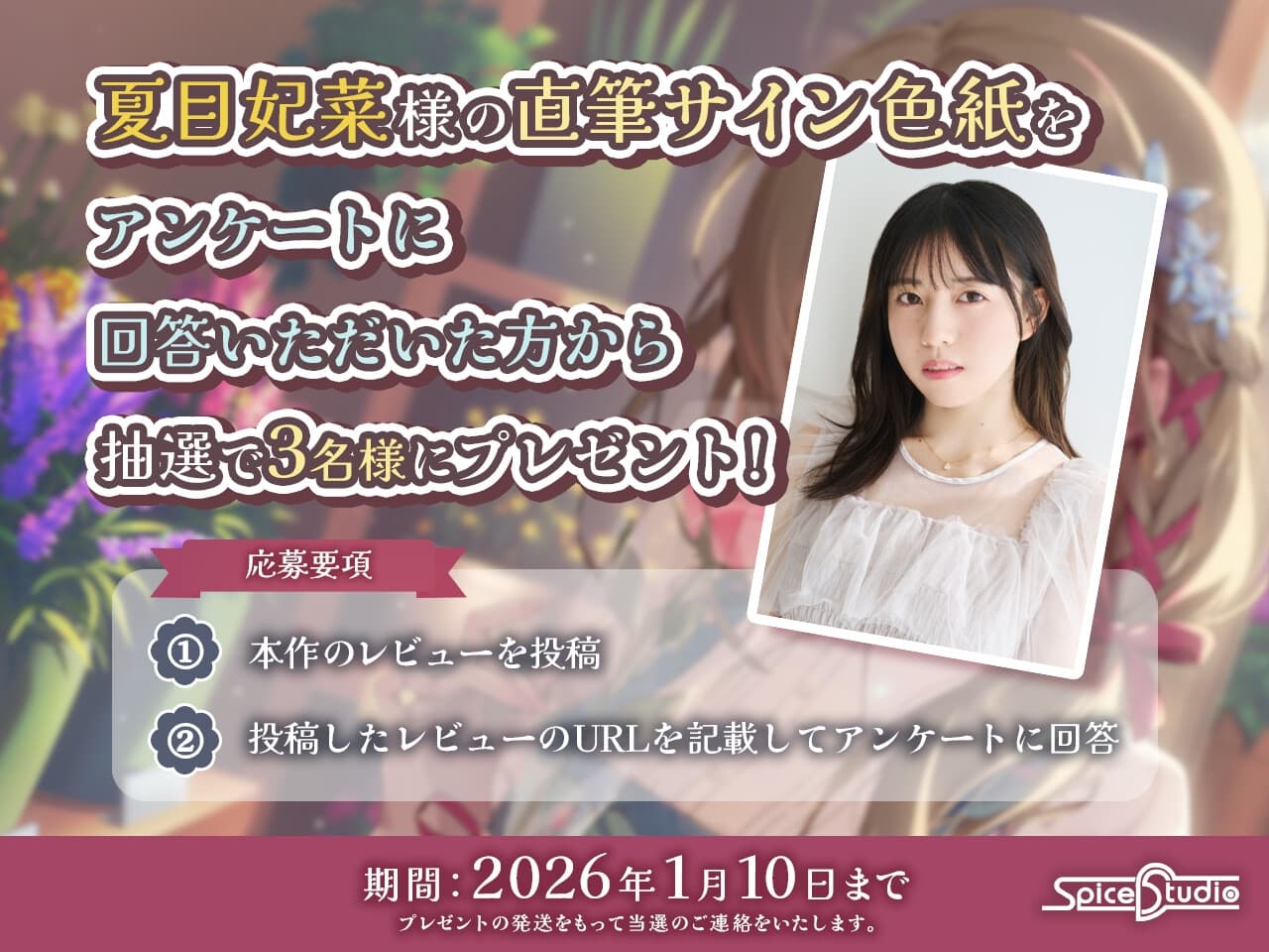 押しに弱い！お花屋さんのハルカさん【CV:夏目妃菜】 サンプル画像 4