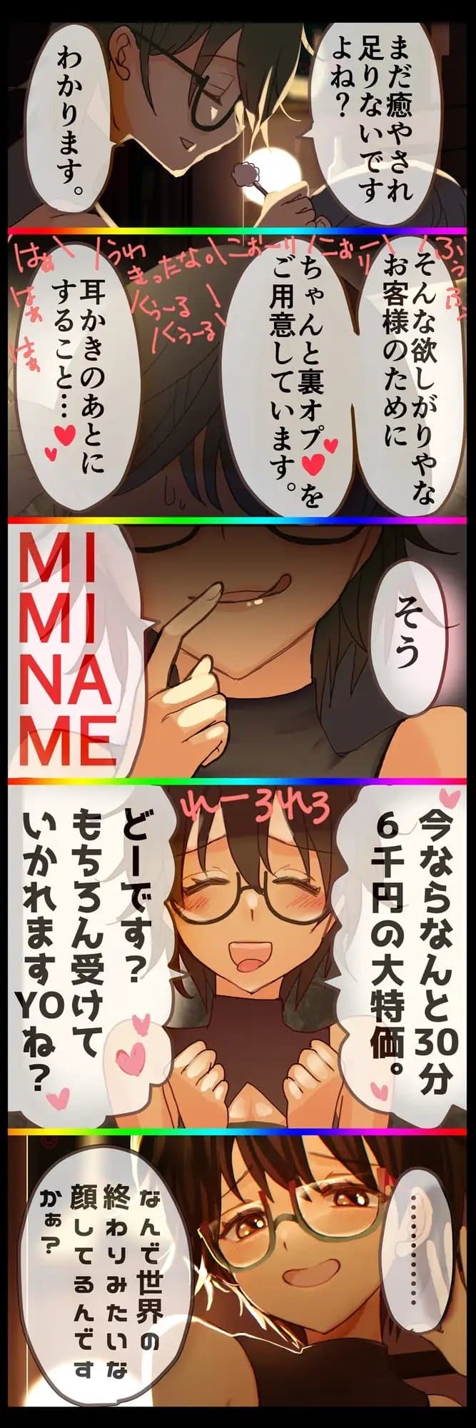 失礼な耳そうじ屋さん ～幼馴染との邂逅 この世で最も長い癒しのひと時とご褒美の耳舐め～【CV:柚萌さん/ 本編2時間50分 R-15耳舐めメイン音声作品 】 サンプル画像 3