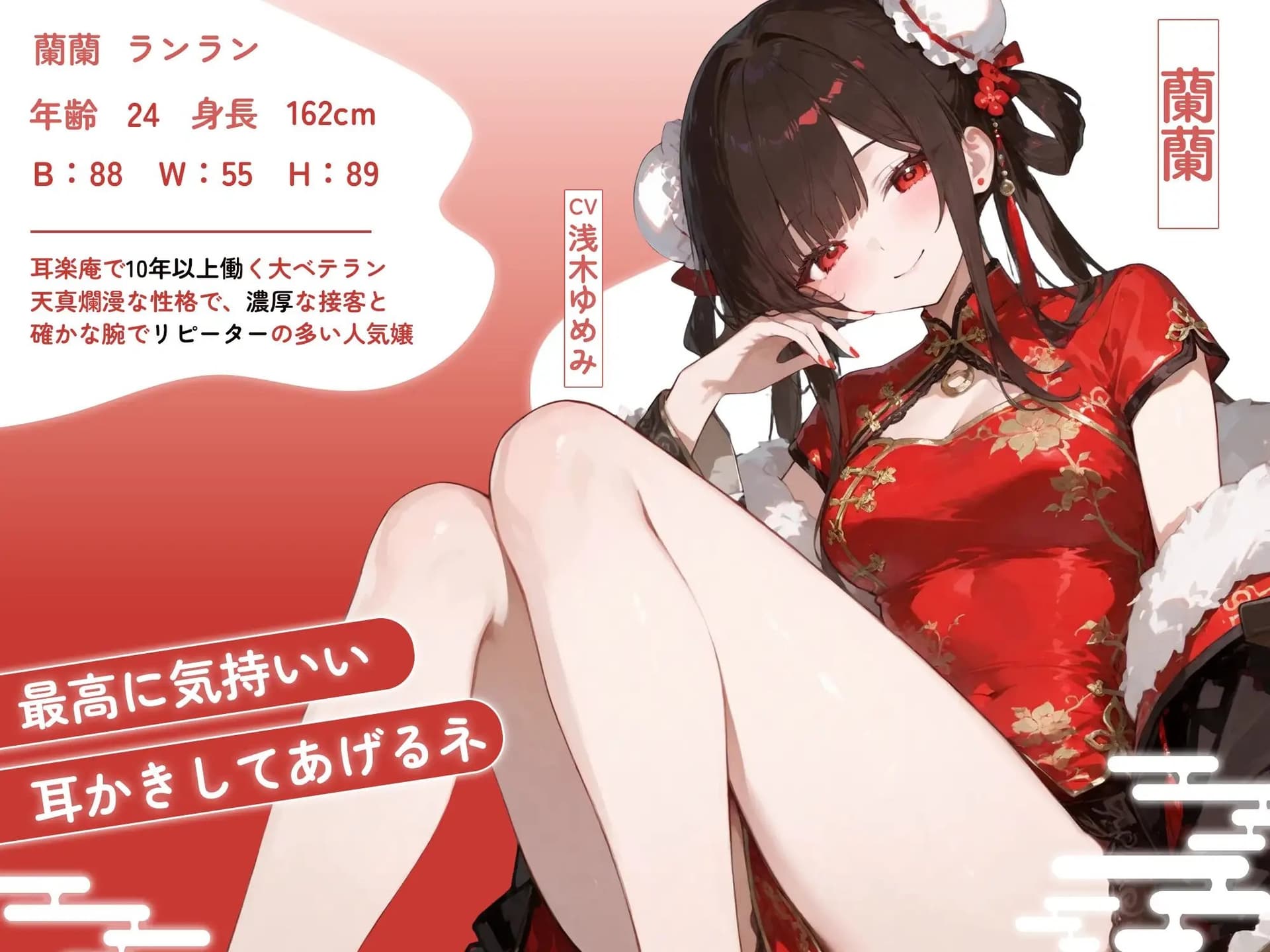 【耳かきASMR】紅灯街の耳楽庵 ゆるふわお姉さん編 サンプル画像 2