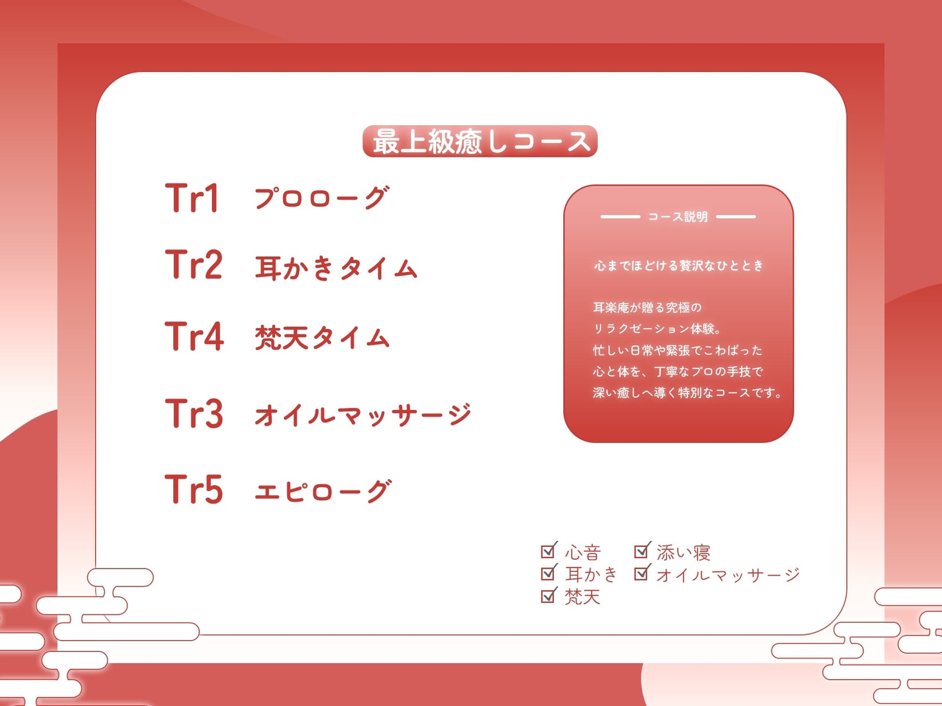【耳かきASMR】紅灯街の耳楽庵 ゆるふわお姉さん編 サンプル画像 3