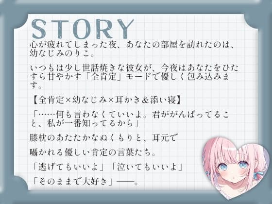 【耳かきASMR】幼なじみりこの全肯定甘やかし耳かき サンプル画像 2