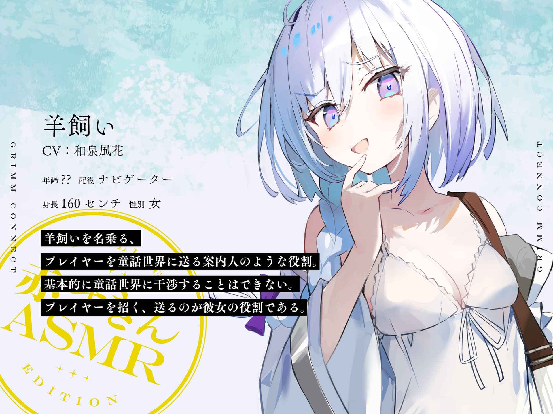 【サークル作品特別セール中‼️】【CV:富田美憂/和泉風花】童話の世界に入り込んだあなたと赤ずきんの癒しASMR【グリムコネクト】 サンプル画像 2