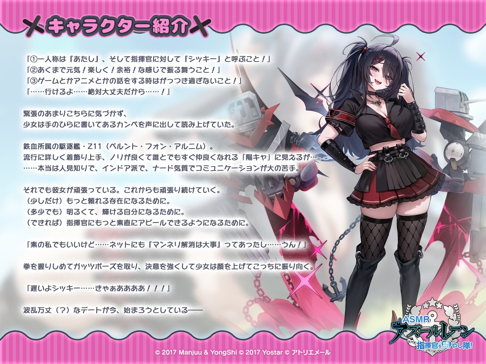 【アズールレーンASMR】指揮官を癒やし隊！Z11の完璧な癒やしデート サンプル画像 2