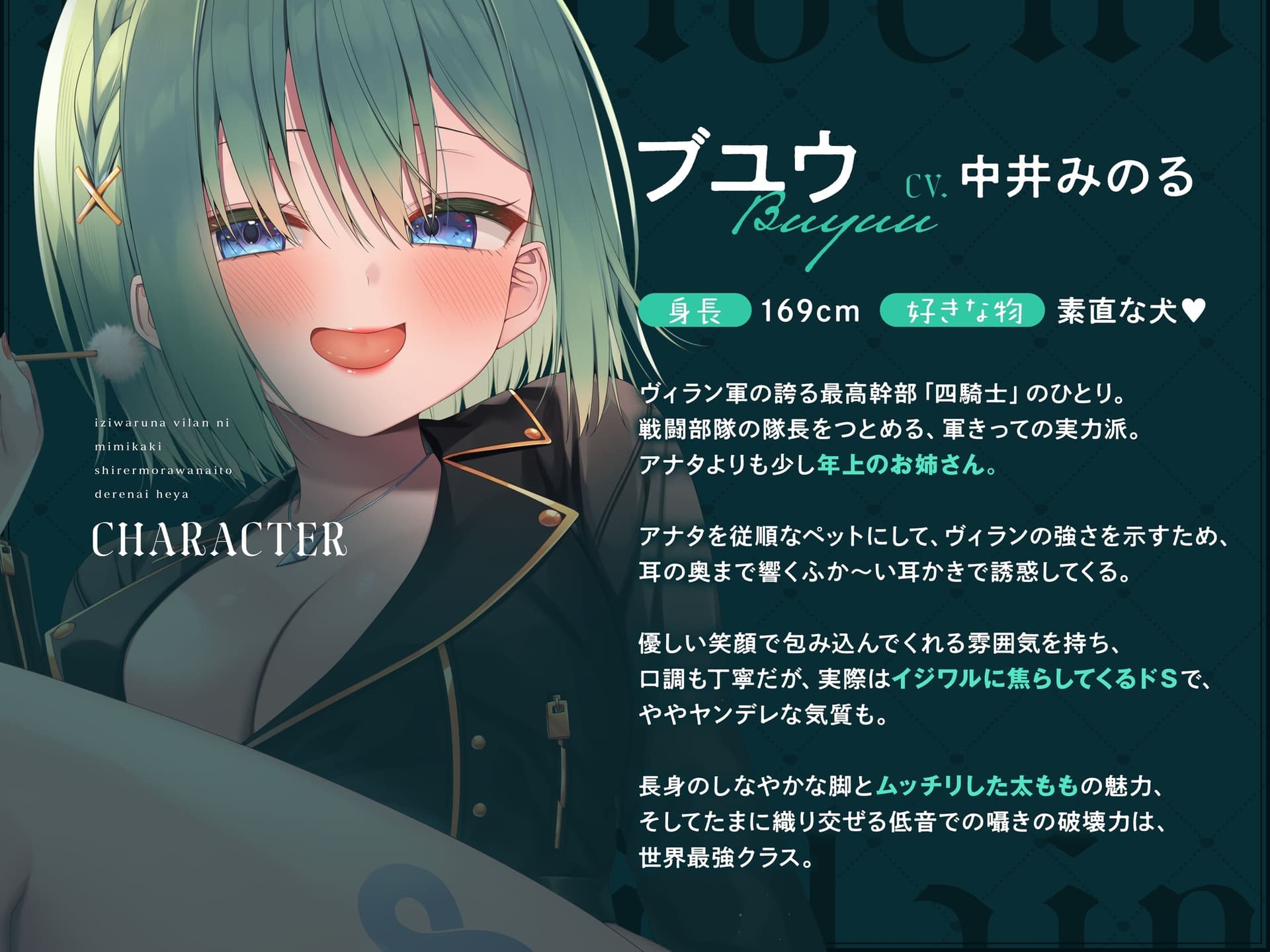 【耳かき|耳舐め】耳堕ちヴィラン～イジワルなヴィランに耳かきしてもらわないと出れない部屋～ サンプル画像 2