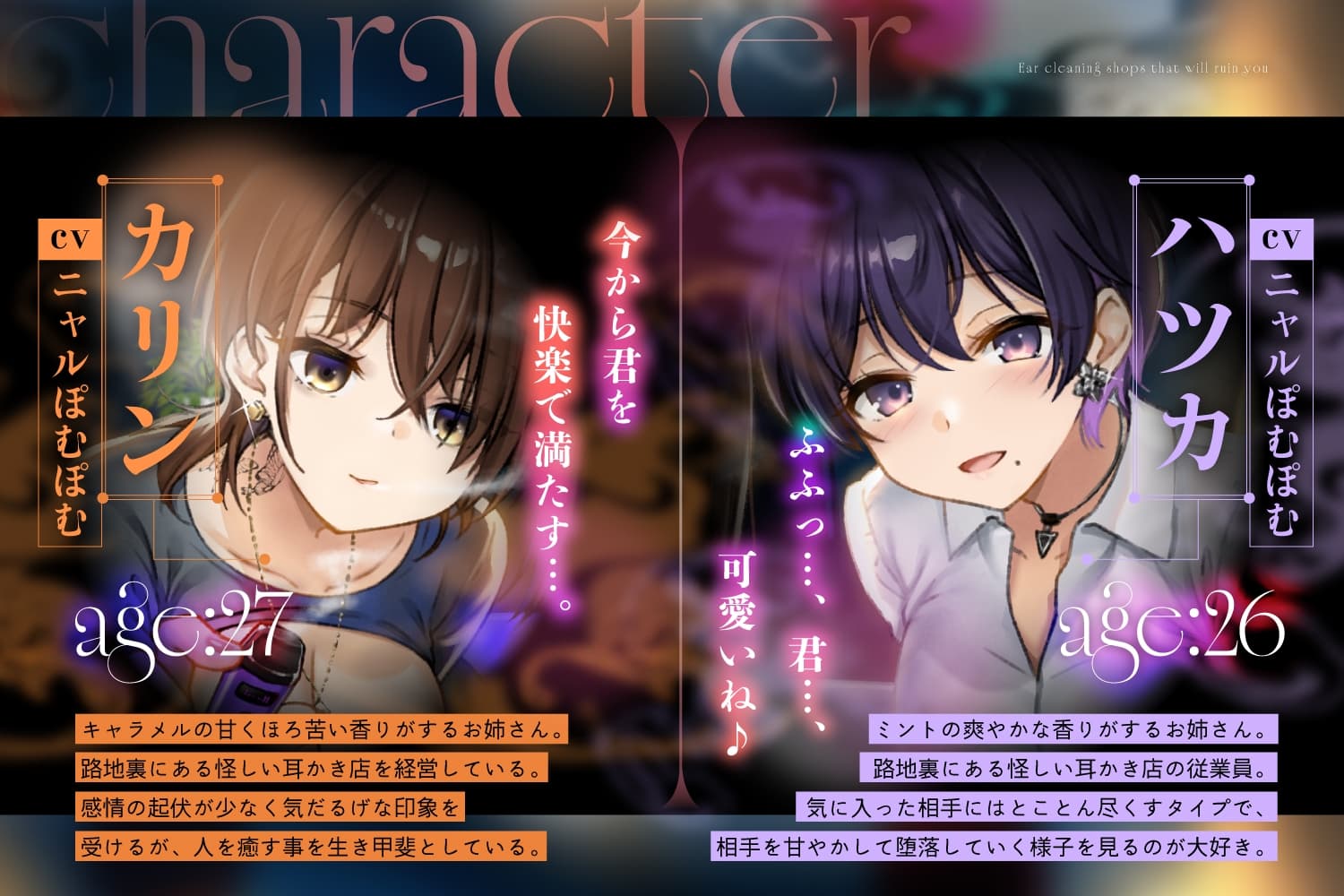 あなたをダメにする妖しい耳かき屋さん サンプル画像 2