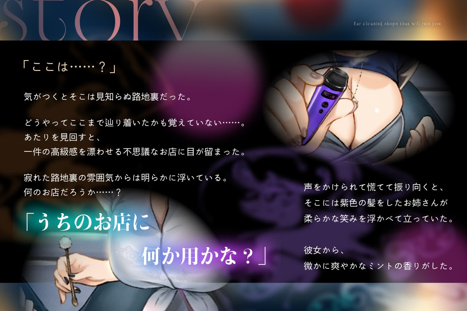 あなたをダメにする妖しい耳かき屋さん サンプル画像 3
