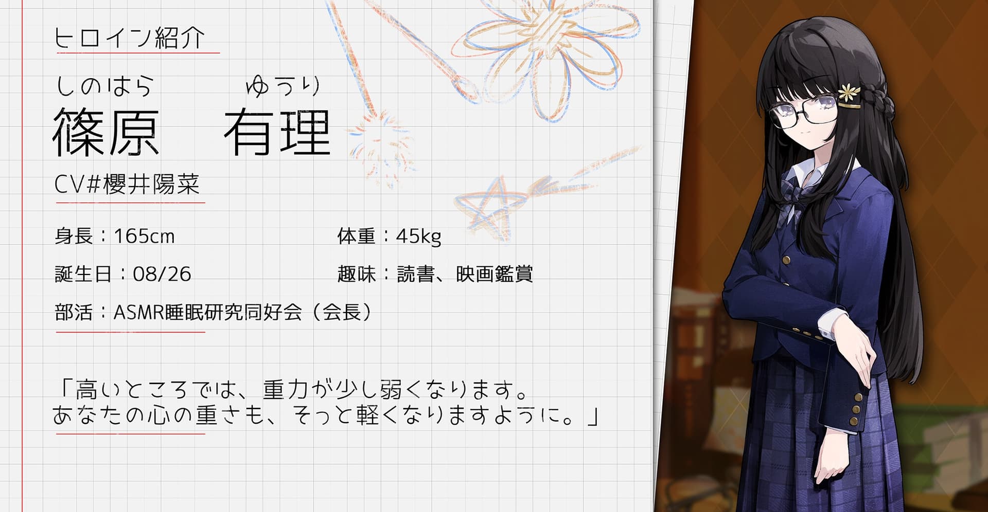 【安眠導入/耳かき/綿棒/お耳フーフー】ASMR睡眠研究同好会の会長さんに癒された件【CV#櫻井陽菜】 サンプル画像 1