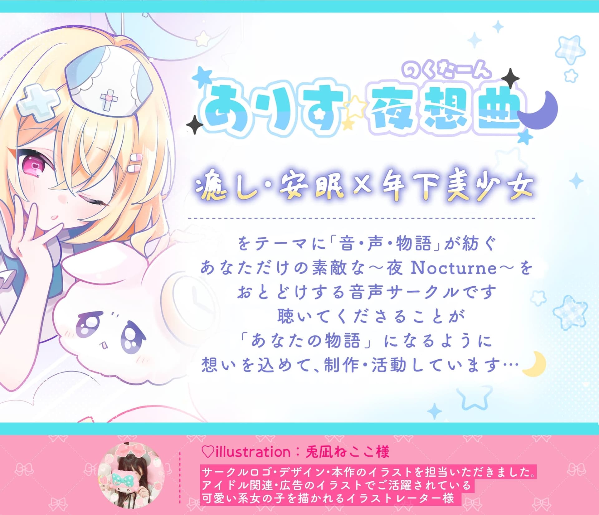 【安眠特化×全肯定お耳かき♡】小さな幼なじみが甘やかし&お世話してくれる夜♡「えへ…甘音もベッド入っちゃった♡」安眠誘導音声/心音添い寝/マッサージ♡ サンプル画像 9