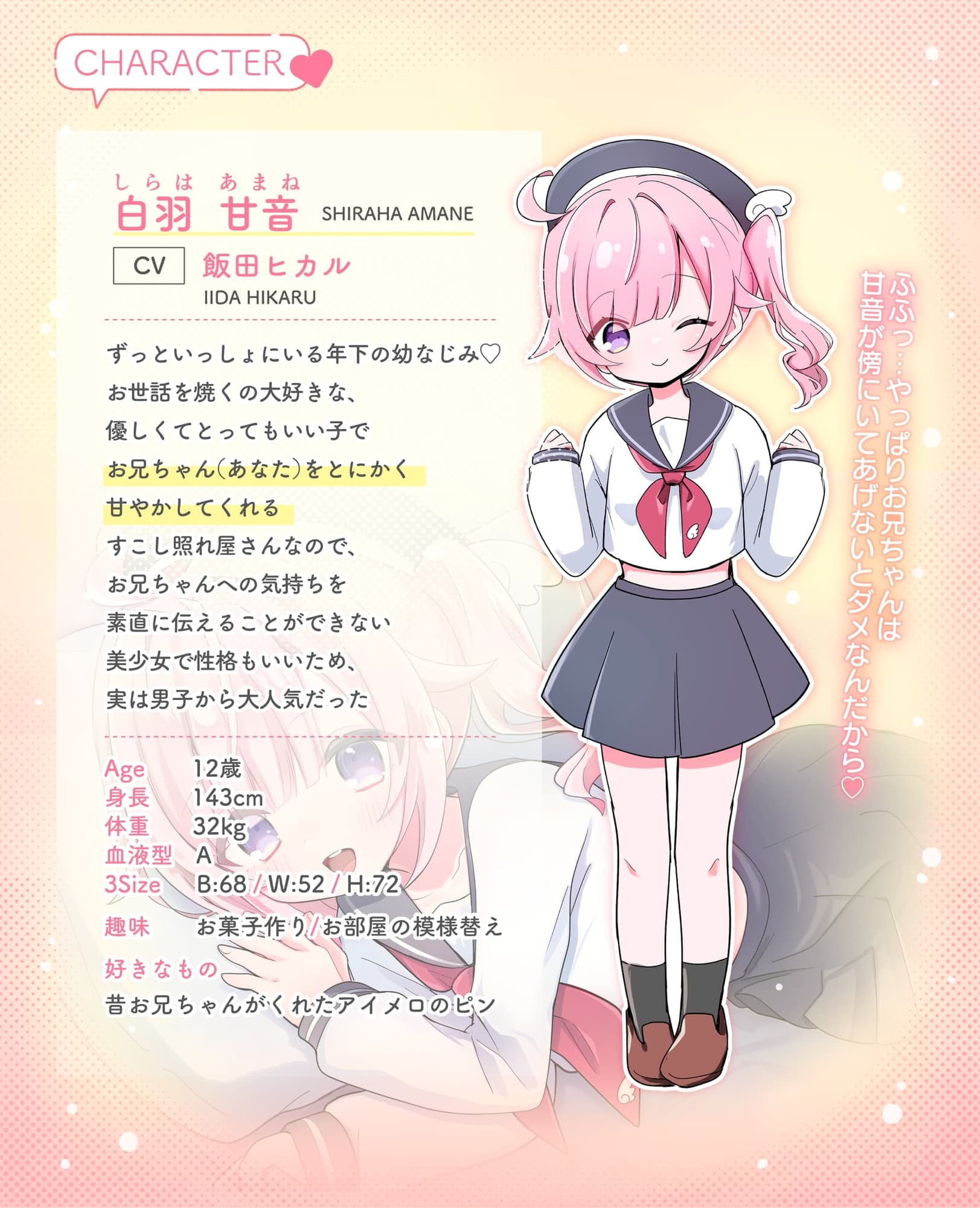 【安眠特化×全肯定お耳かき♡】小さな幼なじみが甘やかし&お世話してくれる夜♡「えへ…甘音もベッド入っちゃった♡」安眠誘導音声/心音添い寝/マッサージ♡ サンプル画像 5