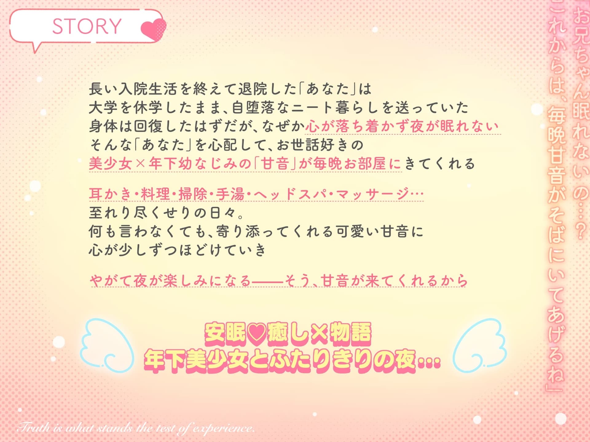 【安眠特化×全肯定お耳かき♡】小さな幼なじみが甘やかし&お世話してくれる夜♡「えへ…甘音もベッド入っちゃった♡」安眠誘導音声/心音添い寝/マッサージ♡ サンプル画像 6