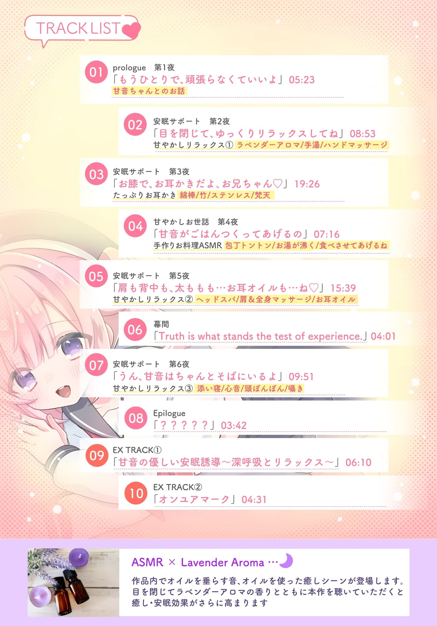 【安眠特化×全肯定お耳かき♡】小さな幼なじみが甘やかし&お世話してくれる夜♡「えへ…甘音もベッド入っちゃった♡」安眠誘導音声/心音添い寝/マッサージ♡ サンプル画像 7