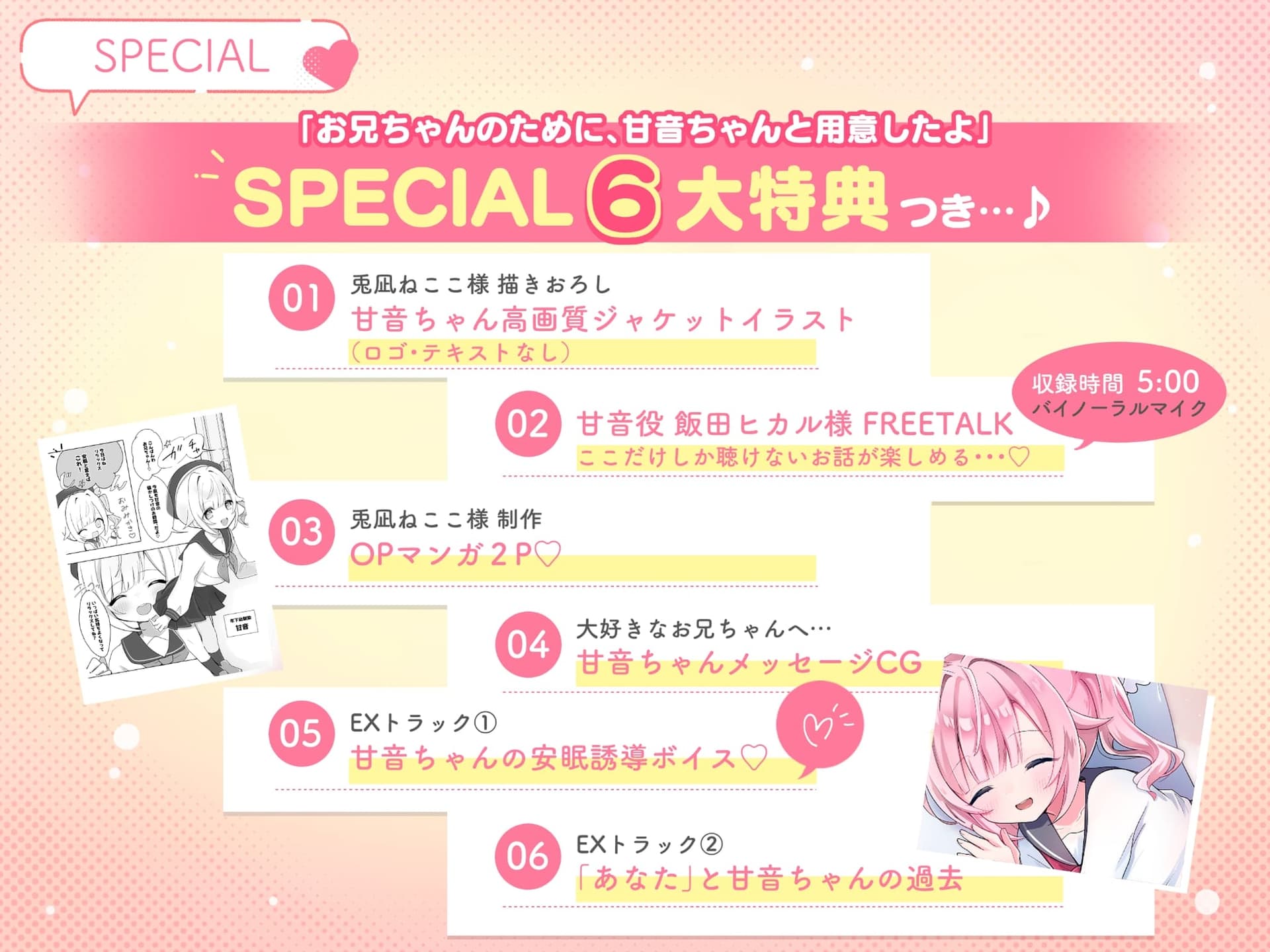 【安眠特化×全肯定お耳かき♡】小さな幼なじみが甘やかし&お世話してくれる夜♡「えへ…甘音もベッド入っちゃった♡」安眠誘導音声/心音添い寝/マッサージ♡ サンプル画像 8