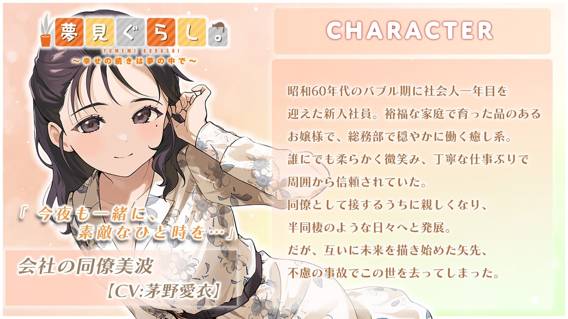 【快眠ASMR】夢見ぐらし。会社の同僚 美波編 〜幸せの続きは夢の中で〜【CV:茅野愛衣】 サンプル画像 2