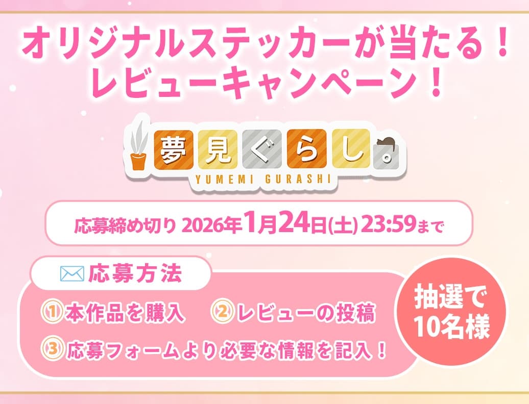 【快眠ASMR】夢見ぐらし。会社の同僚 美波編 〜幸せの続きは夢の中で〜【CV:茅野愛衣】 サンプル画像 3