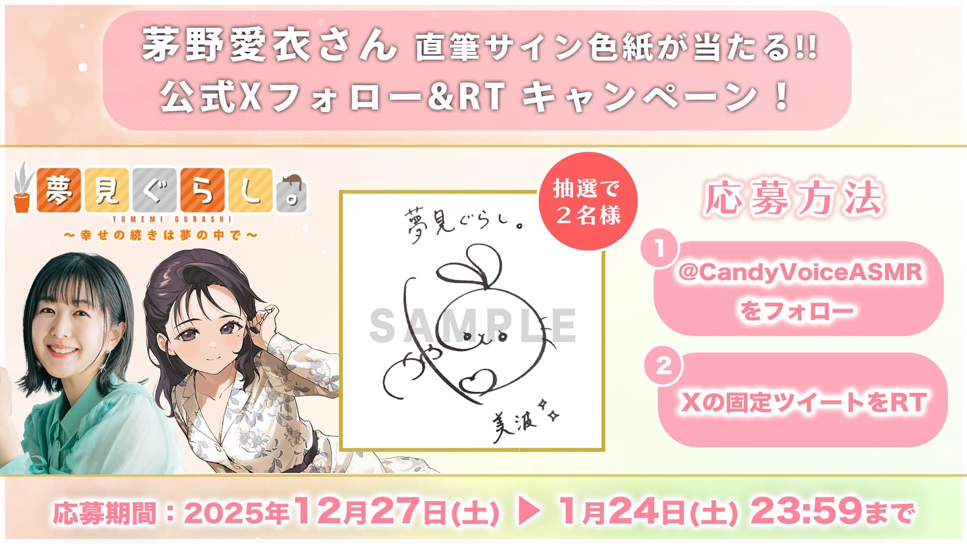 【快眠ASMR】夢見ぐらし。会社の同僚 美波編 〜幸せの続きは夢の中で〜【CV:茅野愛衣】 サンプル画像 4