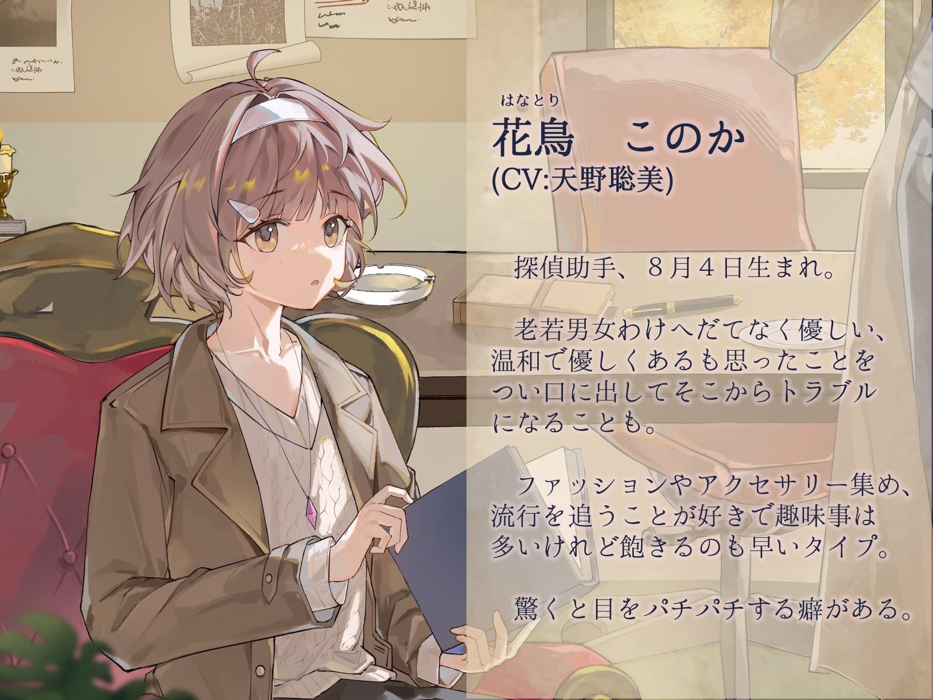 折口探偵の事件簿～パラノイアの漣～ サンプル画像 3