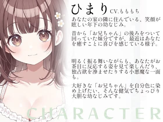 【耳舐め・マッサージASMR】お兄ちゃんの弱点、みーつけた♡ サンプル画像 1