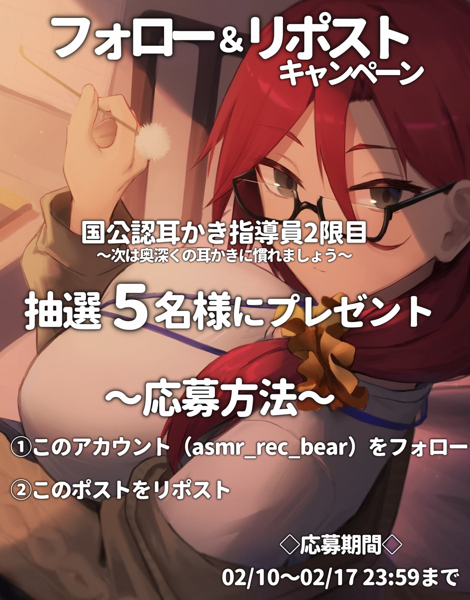 国公認耳かき指導員2限目～次は奥深くの耳かきに慣れましょう～[CV.箱河ノア] サンプル画像 3