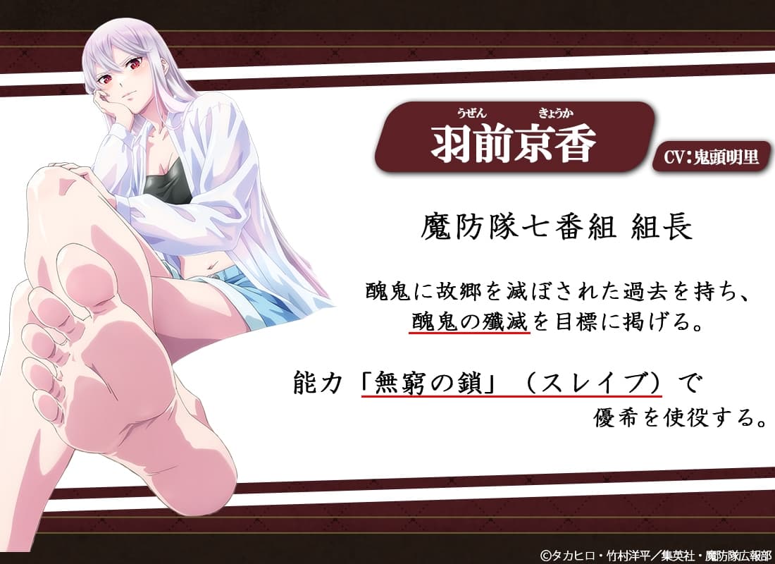 魔都精兵のスレイブ ASMR  ～羽前京香、ナイショのご褒美～【CV:鬼頭明里】 サンプル画像 2