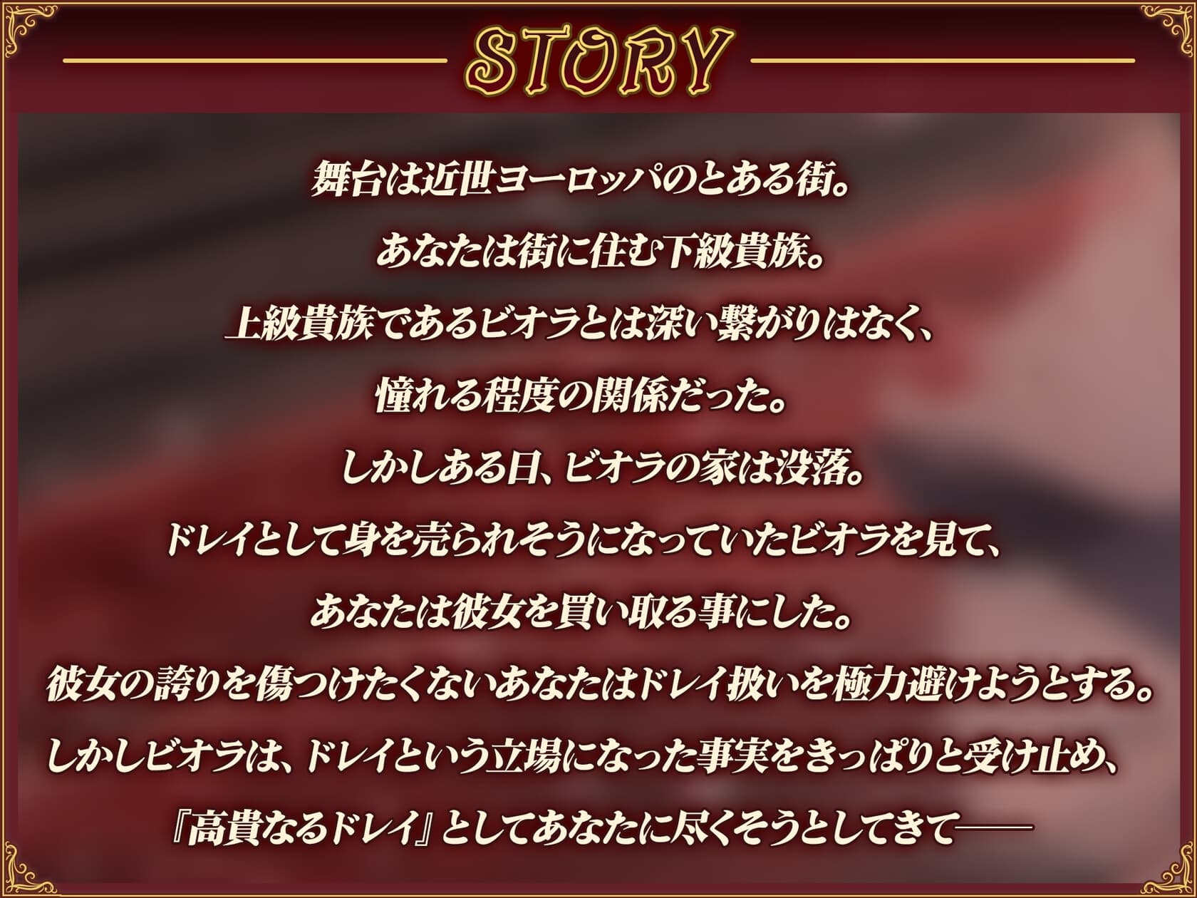 【倒錯ASMR】この高貴なるドレイのワタクシに奉仕される幸せをその身に刻みなさい。【CV.佐伯伊織】 サンプル画像 3