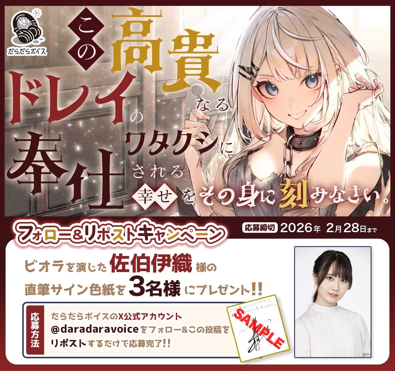 【倒錯ASMR】この高貴なるドレイのワタクシに奉仕される幸せをその身に刻みなさい。【CV.佐伯伊織】 サンプル画像 5