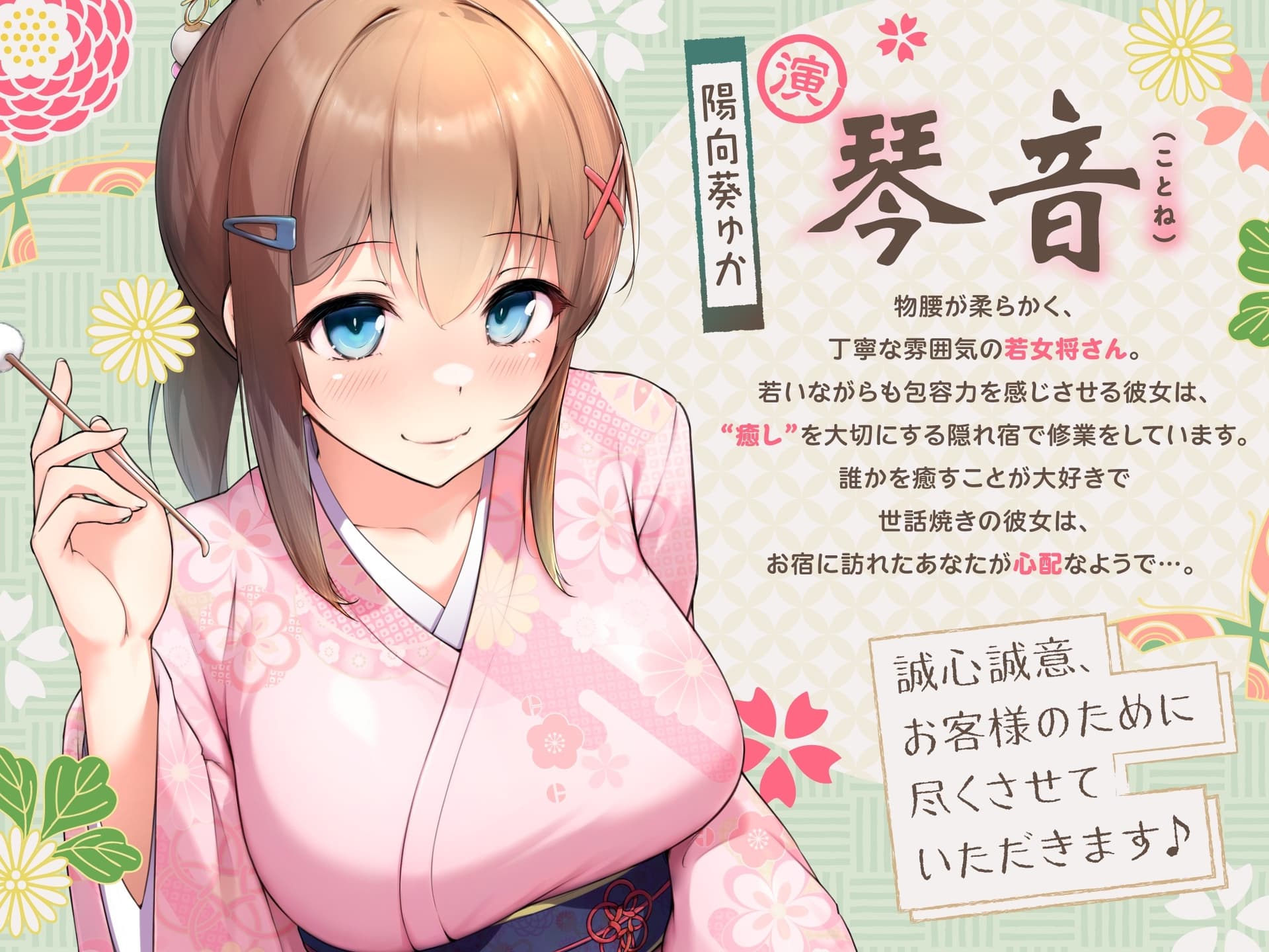 【ASMR】全肯定で甘々な若女将はあなたの疲れた心と体を癒したい【KU100】 【耳かき/癒し/バイノーラル】 サンプル画像 2