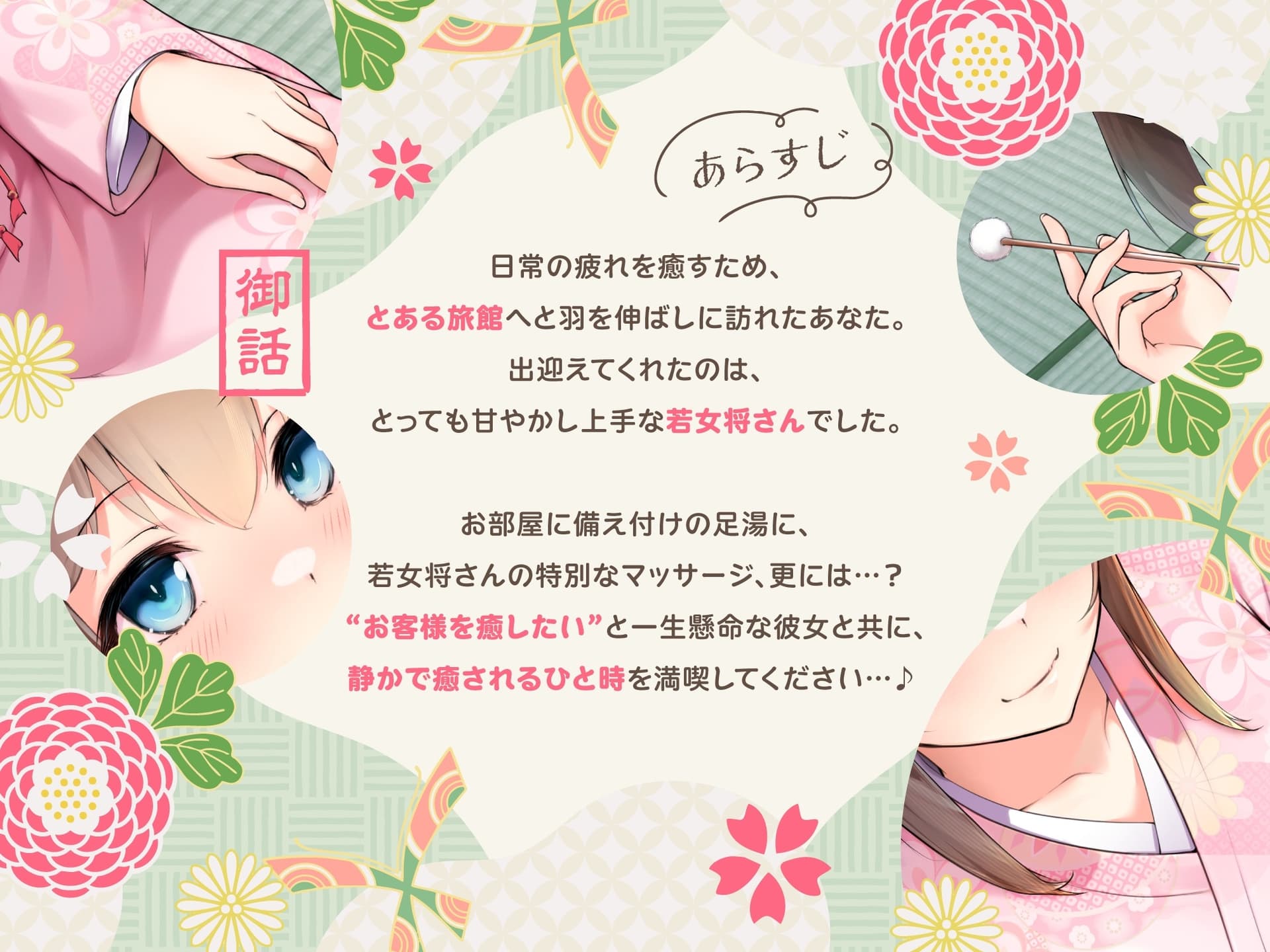 【ASMR】全肯定で甘々な若女将はあなたの疲れた心と体を癒したい【KU100】 【耳かき/癒し/バイノーラル】 サンプル画像 3