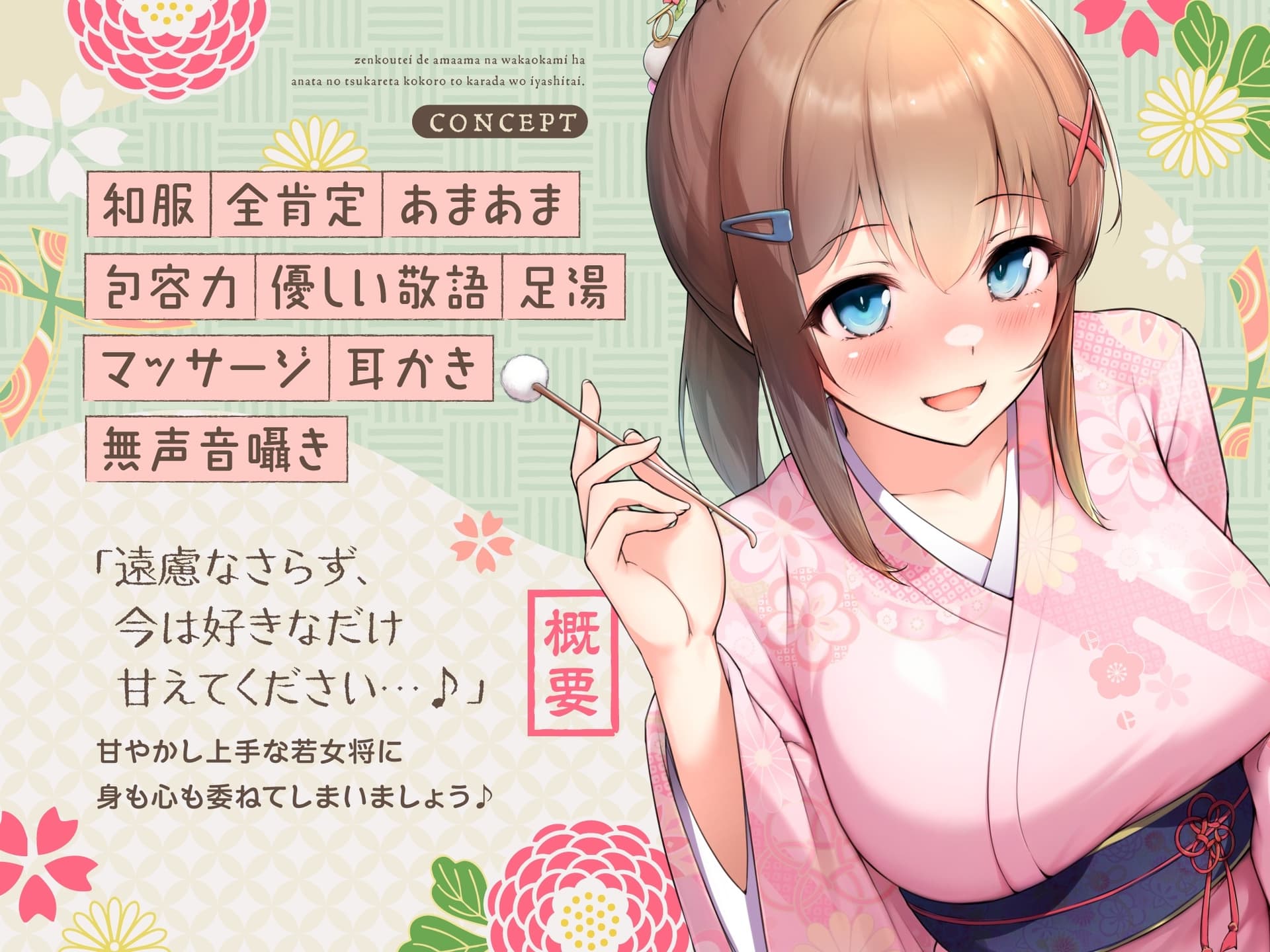 【ASMR】全肯定で甘々な若女将はあなたの疲れた心と体を癒したい【KU100】 【耳かき/癒し/バイノーラル】 サンプル画像 4