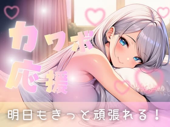 生きるのに少し疲れちゃった君に サンプル画像 2