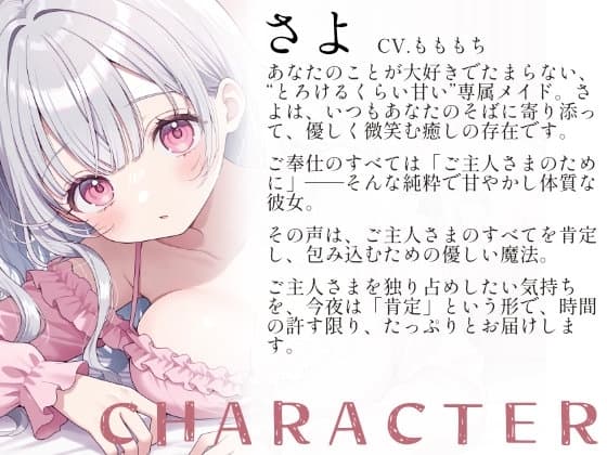 【耳舐め・マッサージASMR】お正月ほろ酔いメイドさよのとろけるご奉仕 サンプル画像 1