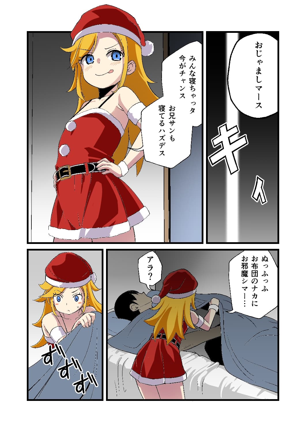 妹の友達の陰キャ×留学メ○ガキの聖夜のW夜○い耳ほじりで俺は敗ける。 サンプル画像 3