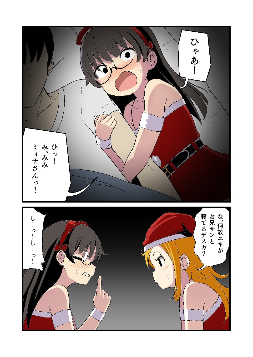 妹の友達の陰キャ×留学メ○ガキの聖夜のW夜○い耳ほじりで俺は敗ける。 サンプル画像 4