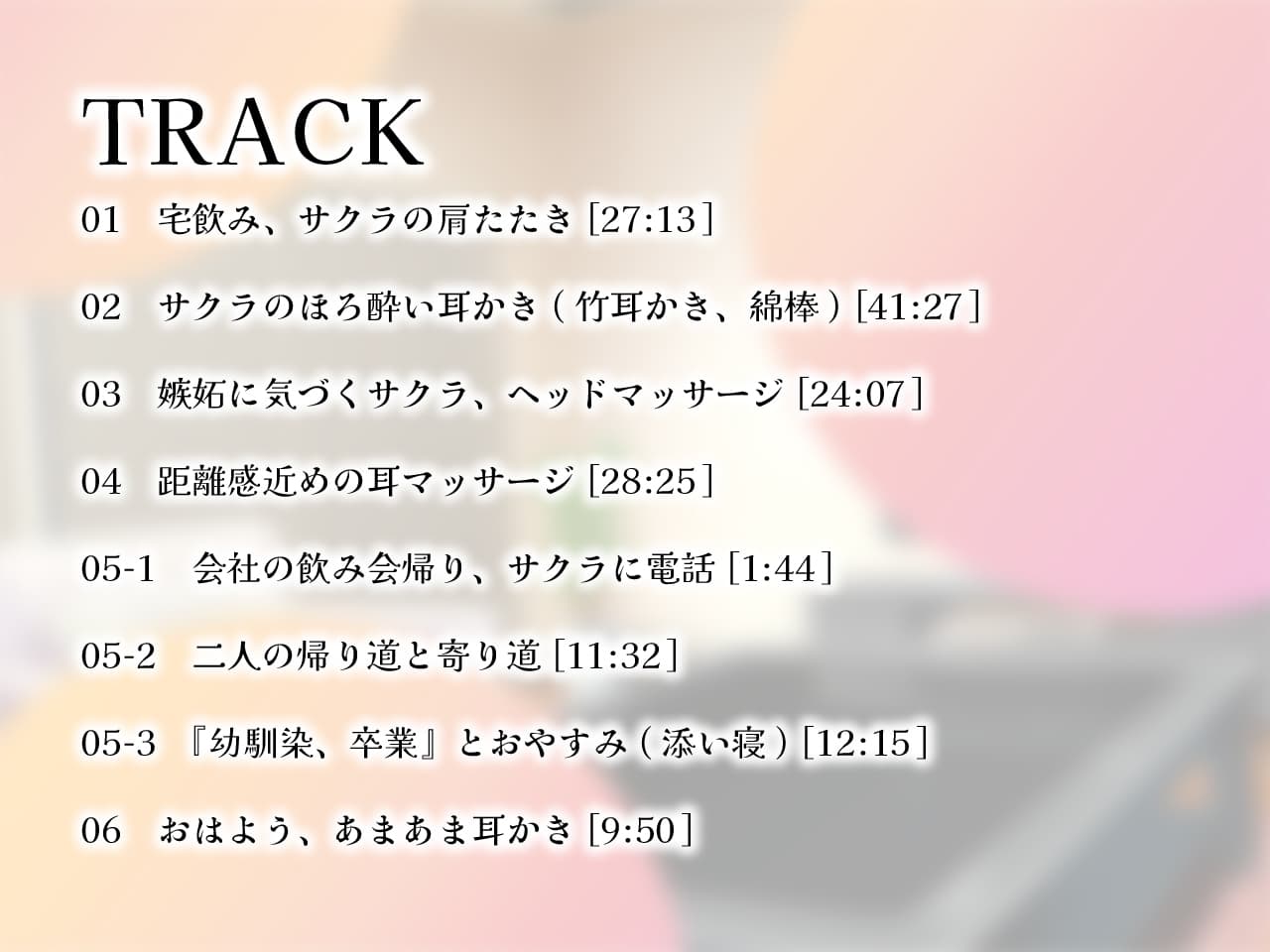 恋に気づく幼馴染サクラに癒される サンプル画像 2