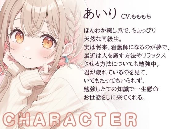 【耳舐め・マッサージASMR】癒し系同級生・あいりの濃密オイルマッサージ サンプル画像 1