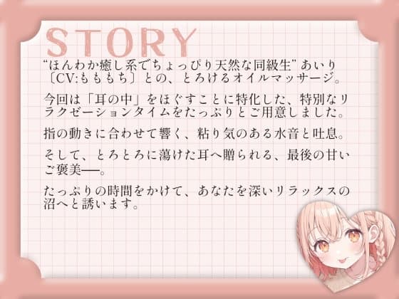 【耳舐め・マッサージASMR】癒し系同級生・あいりの濃密オイルマッサージ サンプル画像 2